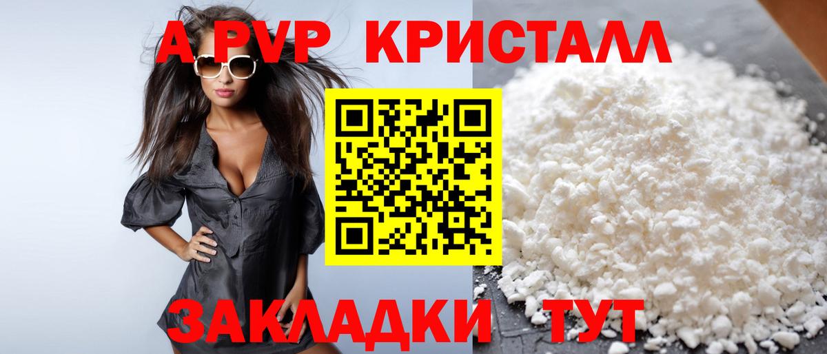 Alpha-PVP Соль  Alpha-PVP  Павлово  Вход с VPN  A-PVP крисы CK  А ПВП кристаллы 