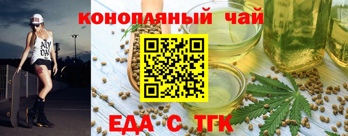 Canna-Cookies марихуана Павлово