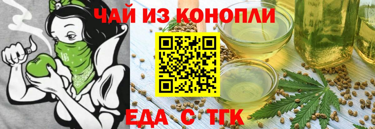 Павлово  Еда ТГК конопля  Вход с VPN 