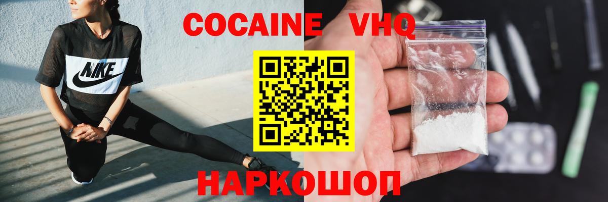 Cocaine  Вход с VPN  Кокаин Колумбийский  Павлово  COCAIN Columbia 