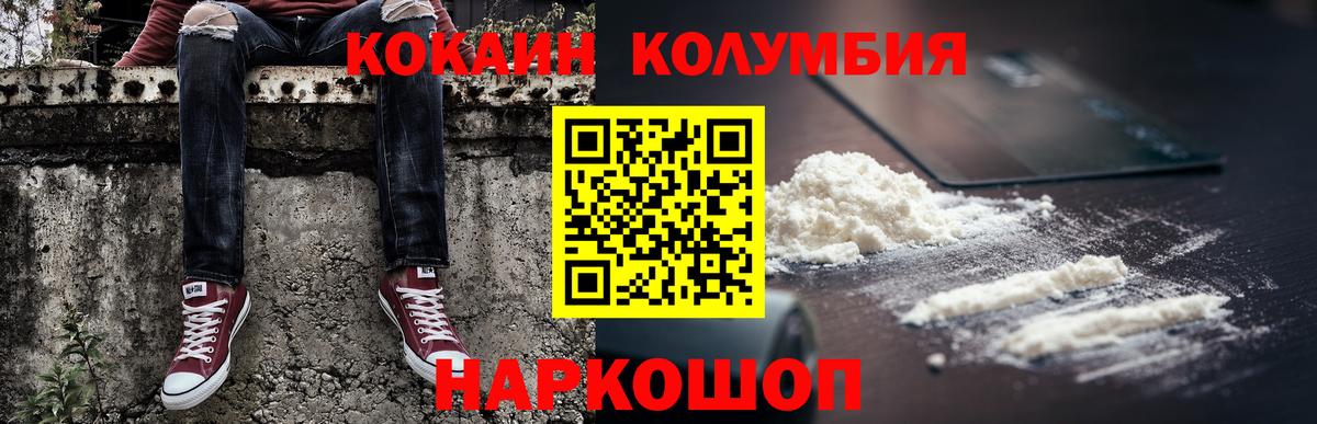 Кокаин VHQ Павлово