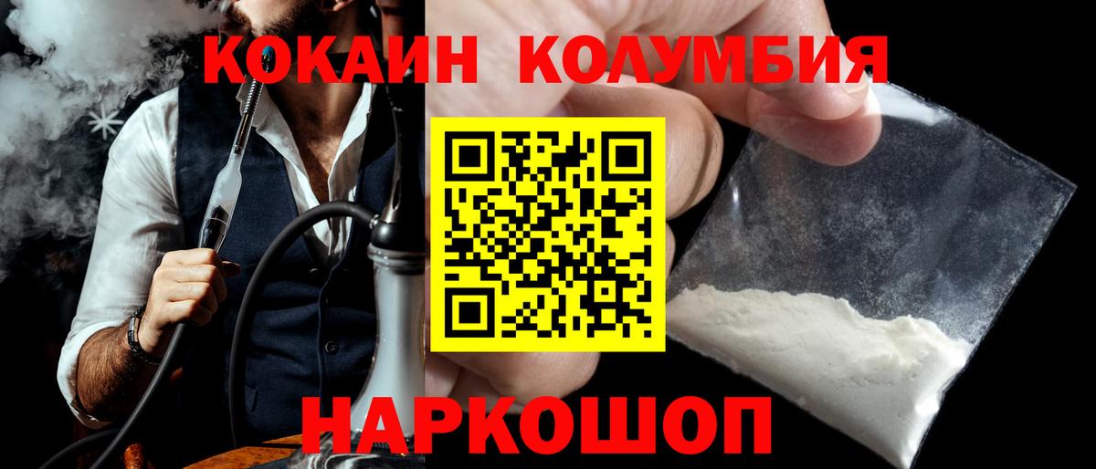 КОКАИН Эквадор Павлово