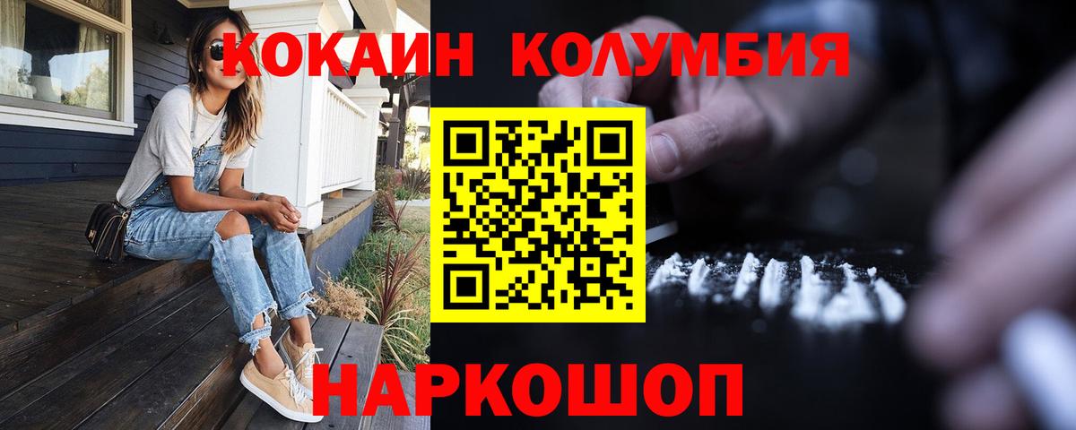 COCAIN 98%  КОКАИН Fish Scale  Павлово 