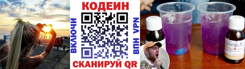 Codein Purple Drank  Павлово 