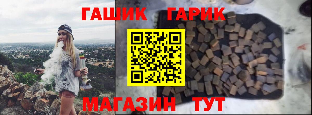 ГАШИШ Изолятор Павлово