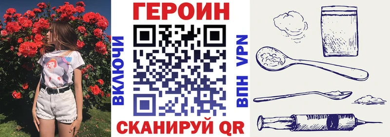 блэк спрут ссылки  Павлово  Героин Heroin  даркнет сайт 