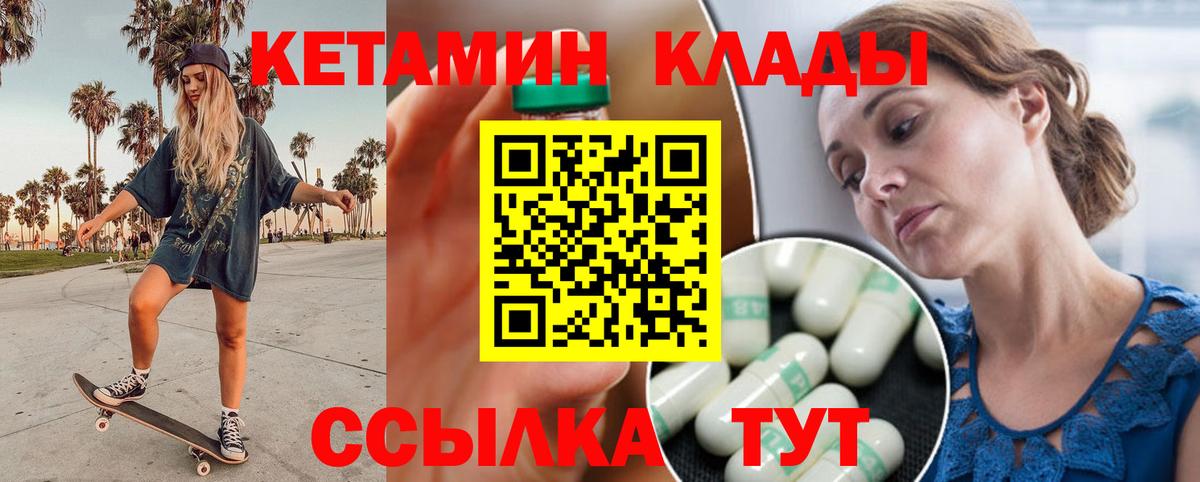 КЕТАМИН ketamine Павлово