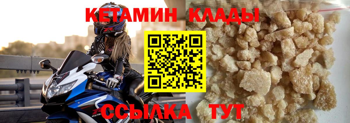КЕТАМИН ketamine  Павлово  КЕТАМИН VHQ 