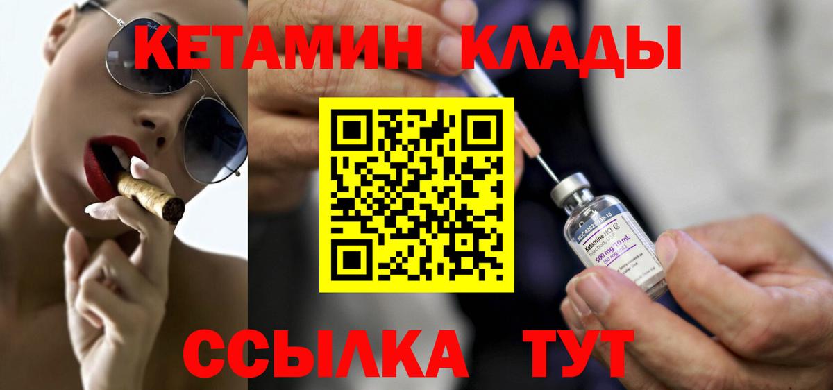 КЕТАМИН ketamine Павлово