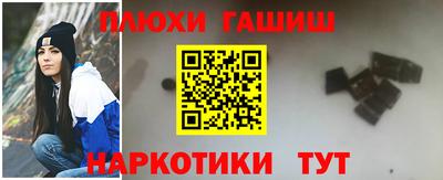 синтетический гашиш Гусев