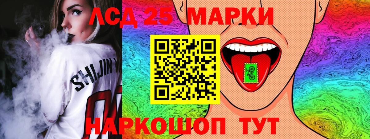 LSD-25 экстази ecstasy  Павлово 