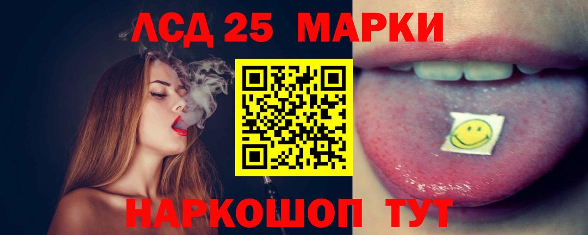 Павлово  LSD-25 экстази  Вход с VPN  LSD-25 экстази кислота  LSD-25 экстази ecstasy 