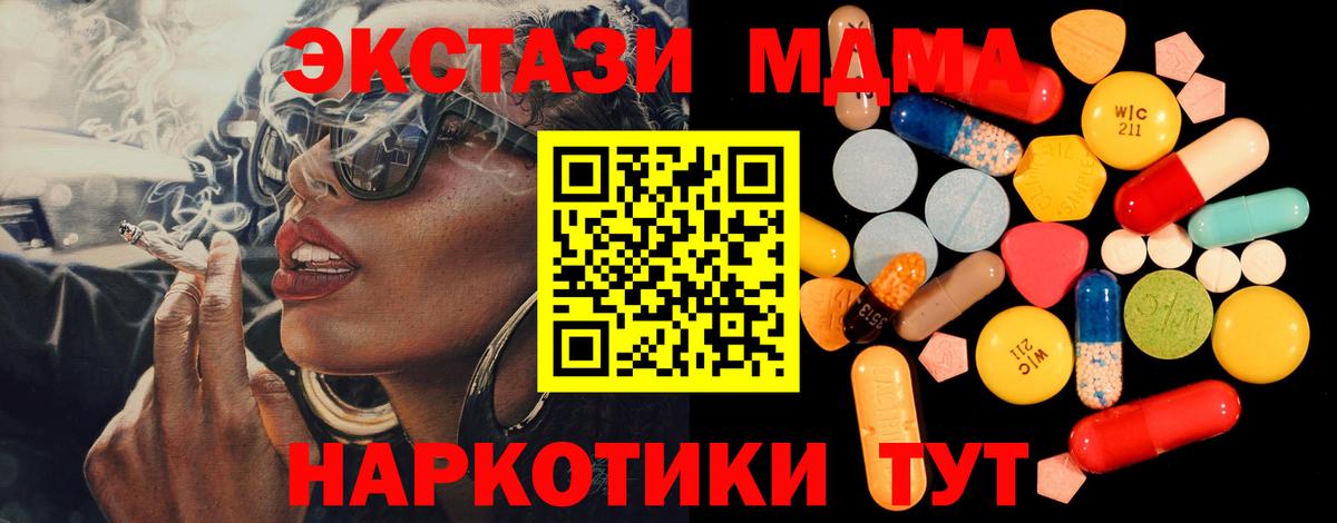Павлово  MDMA  Вход с VPN  MDMA crystal  МДМА Molly 