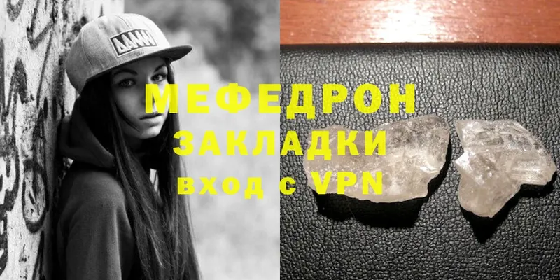 Мефедрон мяу мяу  Павлово 