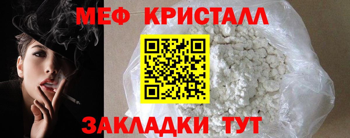 МЯУ-МЯУ мяу мяу  Павлово  Мефедрон 4 MMC 