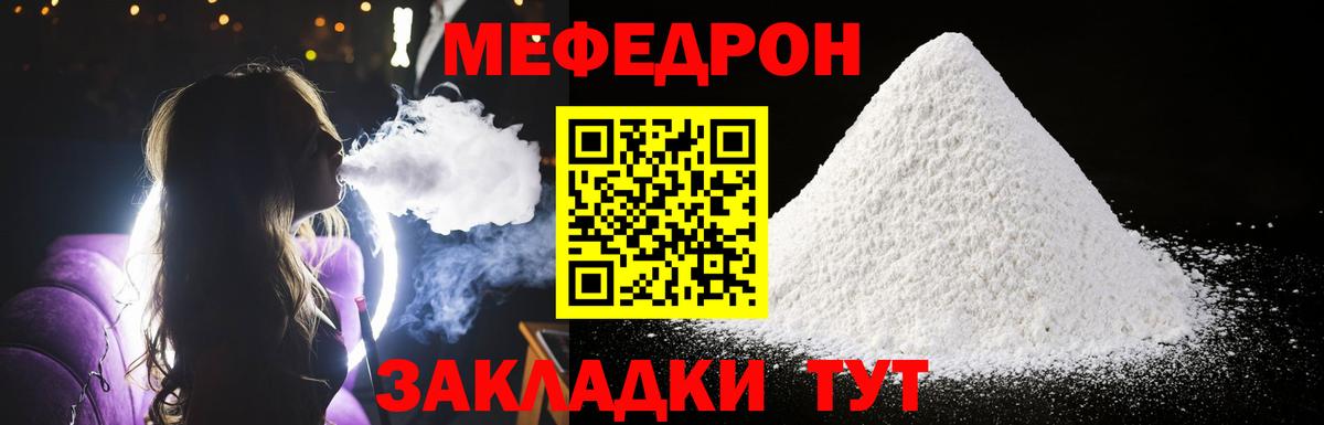 Меф  Павлово