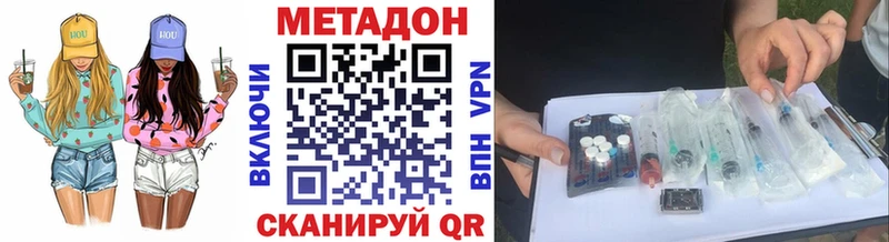 где купить   Павлово  OMG зеркало  Метадон VHQ 