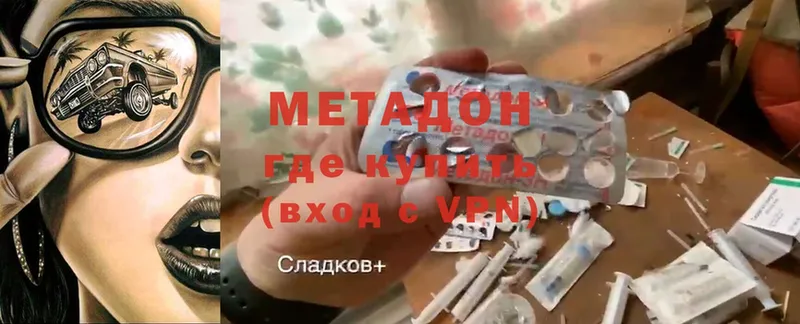 Метадон белоснежный  Павлово 