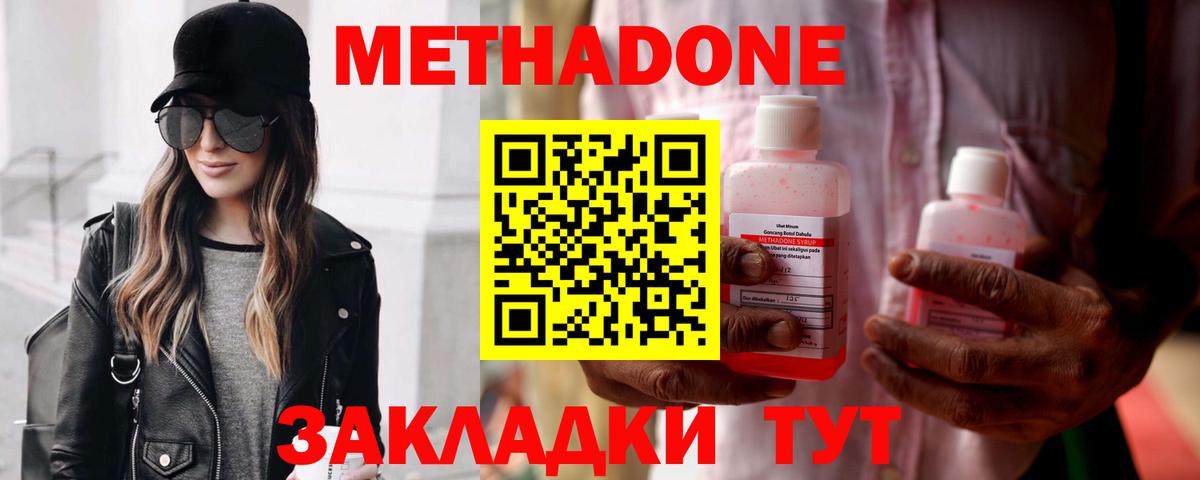 Метадон methadone  МЕТАДОН кристалл  Павлово 