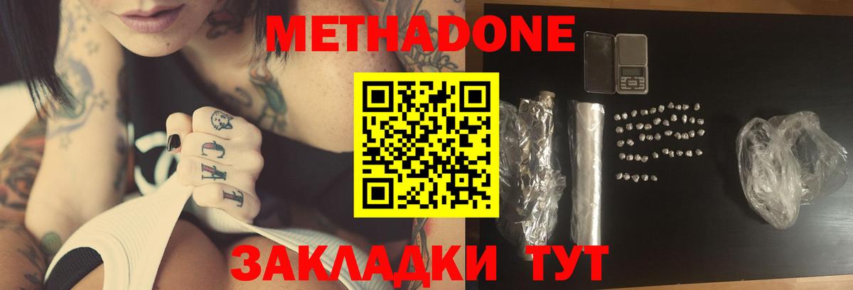 МЕТАДОН VHQ  mega ССЫЛКА  Павлово  Вход с VPN 