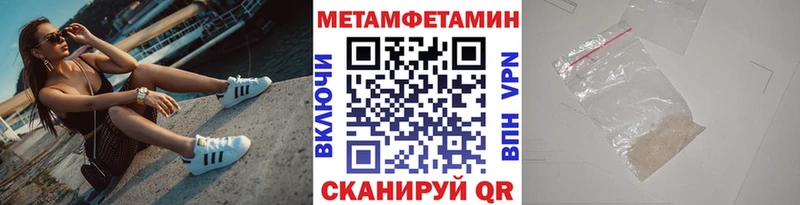 кракен ТОР  купить наркотики цена  Павлово  МЕТАМФЕТАМИН Декстрометамфетамин 99.9% 