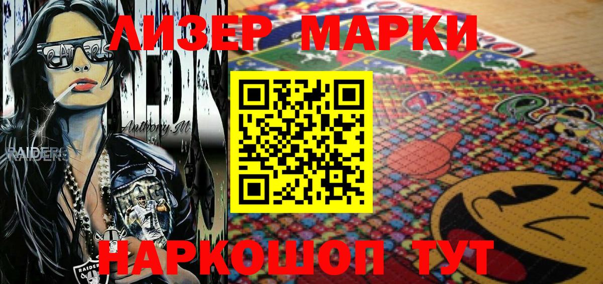 Марки NBOMe 1500мкг  Марки 25I-NBOMe  Павлово 