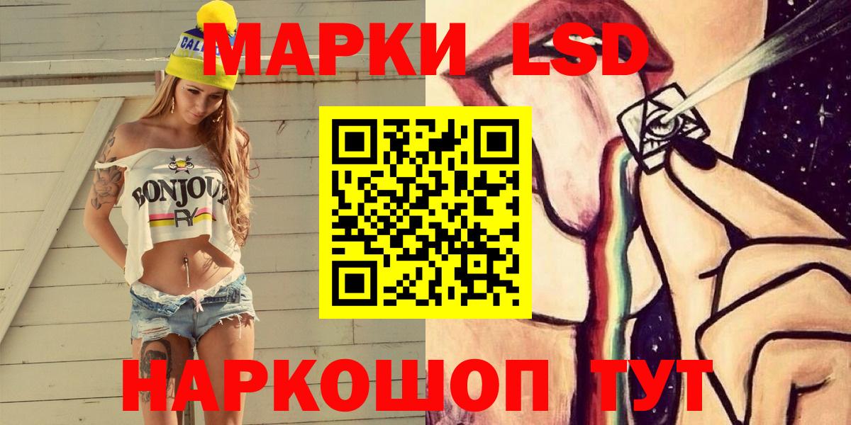 Наркотические марки 1,8мг  купить наркоту  Наркотические марки 1,8мг  Павлово  Вход с VPN 