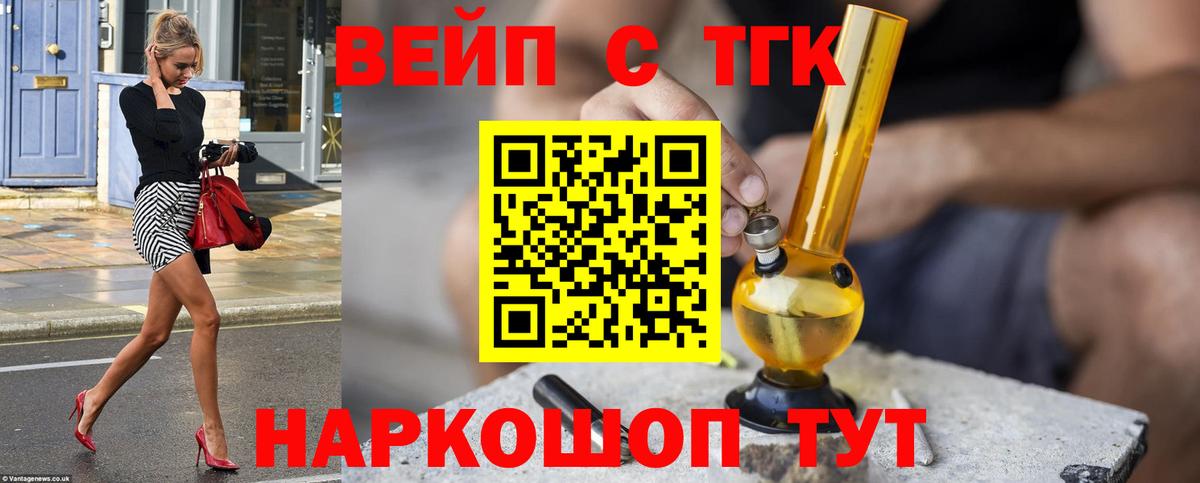 Дистиллят ТГК вейп  ТГК THC oil  закладка  Вход с VPN  Павлово 