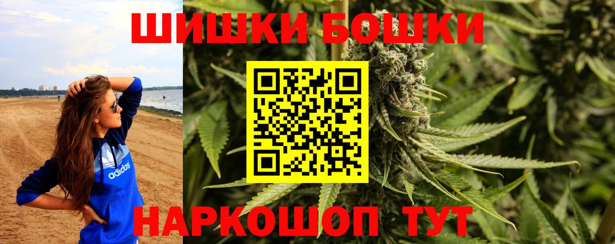 Марихуана индика  Бошки Шишки ГИДРОПОН  Канабис THC 21%  Павлово  Вход с VPN 